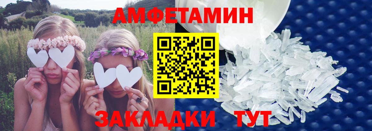 АМФЕТАМИН  Amphetamine Premium  АМФЕТАМИН  Аша  Вход с VPN 