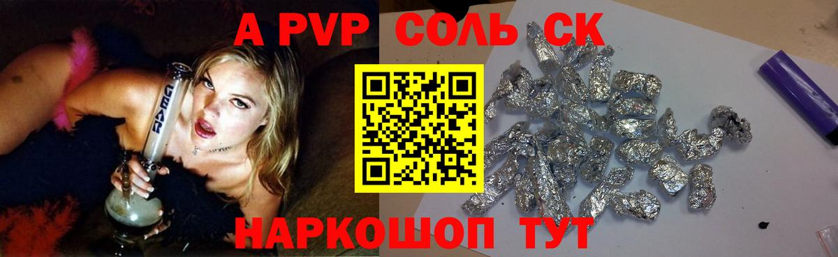 наркошоп  Альфа ПВП СК КРИС  Вход с VPN  A PVP крисы CK  Аша 