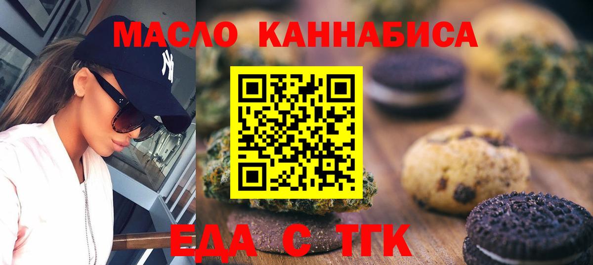 Cannafood конопля  Вход с VPN  Аша 