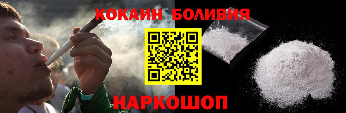 Cocaine Перу  Вход с VPN  Аша  Кокаин 97% 