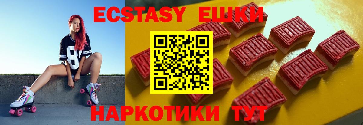 Ecstasy  Вход с VPN  Аша  Экстази диски 