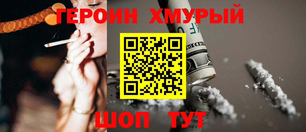 ГЕРОИН афганец  Вход с VPN  Аша 
