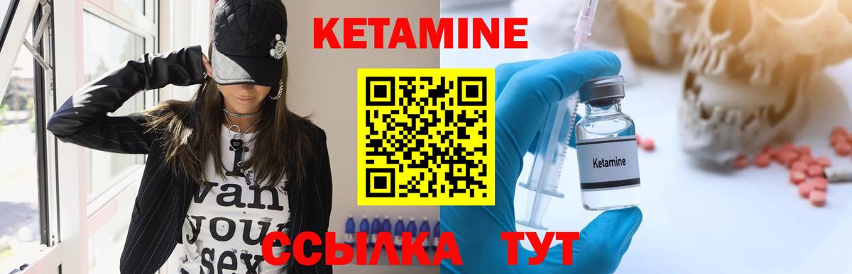 Кетамин VHQ  КЕТАМИН ketamine  Вход с VPN  Аша 