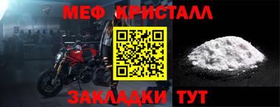 мефедрон VHQ Апрелевка