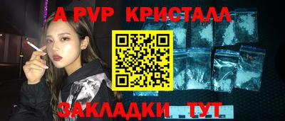 мефедрон VHQ Апрелевка
