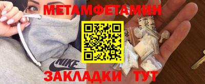 метамфетамин Апшеронск