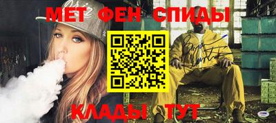 метамфетамин Апшеронск