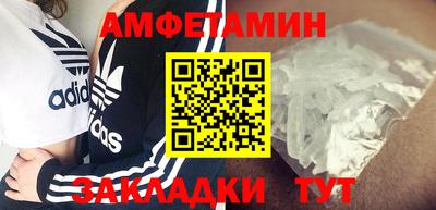 метамфетамин Апшеронск