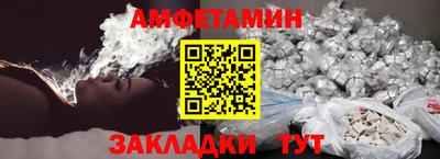 метамфетамин Апшеронск