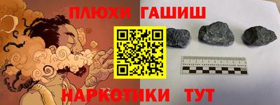 наркотики Аргун