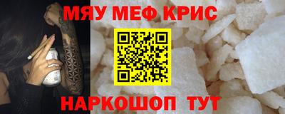 метамфетамин Апшеронск