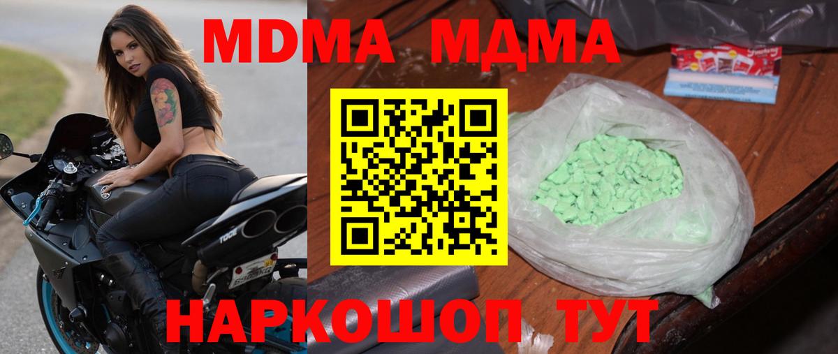 МДМА crystal Аша