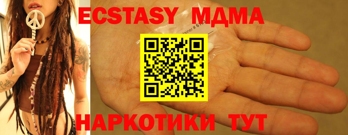 Аша  MDMA VHQ  Вход с VPN  MDMA кристаллы 