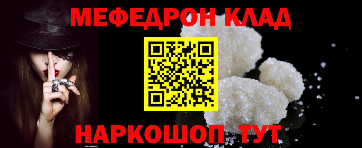 Меф мяу мяу кристаллы Аша