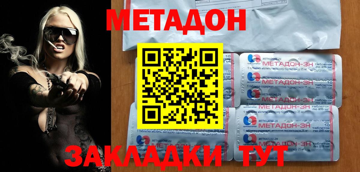 МЕТАДОН мёд  Вход с VPN  Аша 
