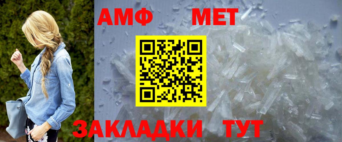 Первитин мет  Первитин  Аша  Вход с VPN 
