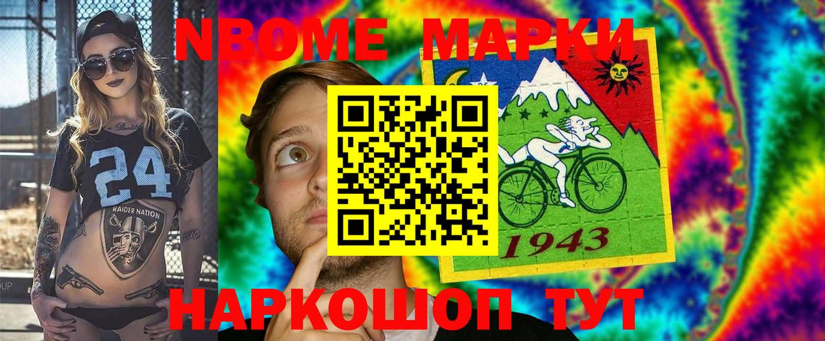 Аша  Марки 25I-NBOMe 1,8мг  Вход с VPN  Марки 25I-NBOMe 1,8мг 