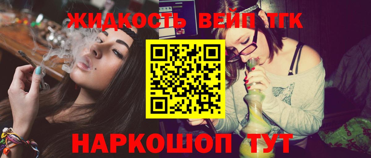 Аша  ТГК концентрат  Вход с VPN 