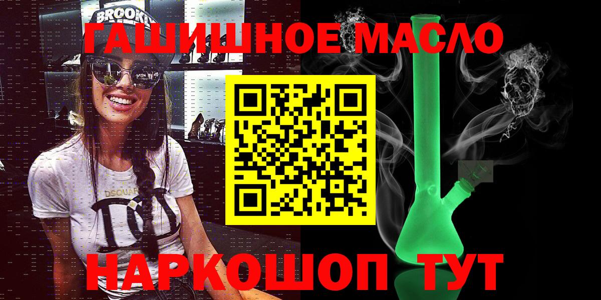 Дистиллят ТГК THC oil Аша