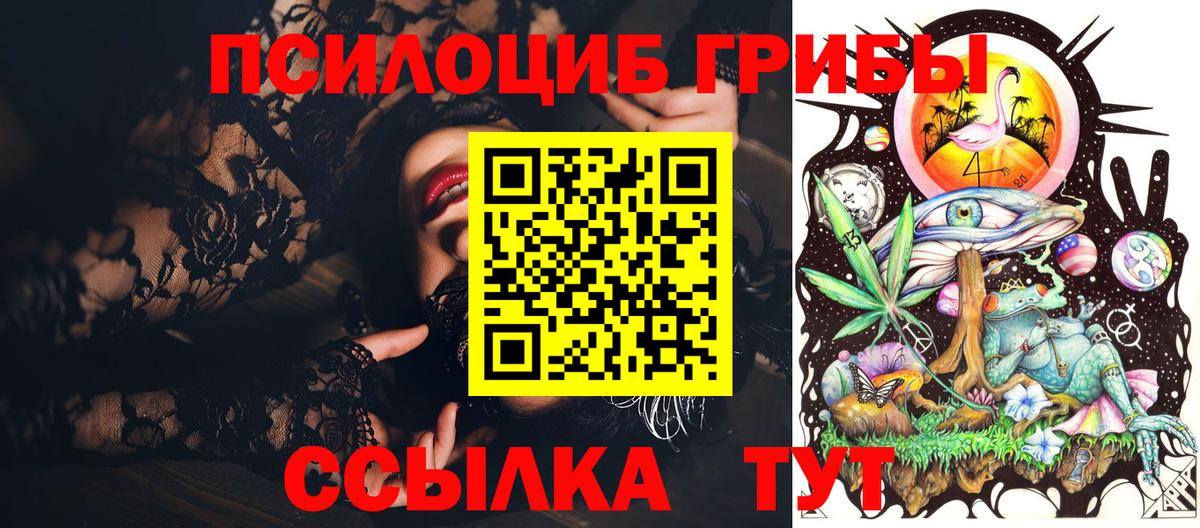 Псилоцибиновые грибы Magic Shrooms  Вход с VPN  Аша 